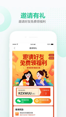 文库大学生版截图5