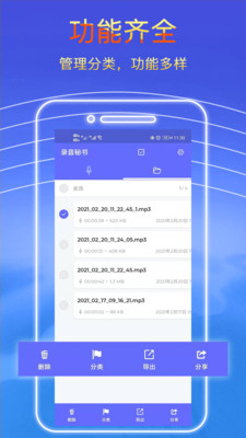录音秘书app截图4