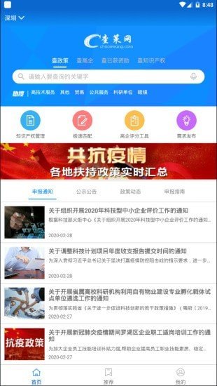 查策网-1