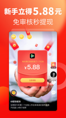 秘乐领红包app官方版图3