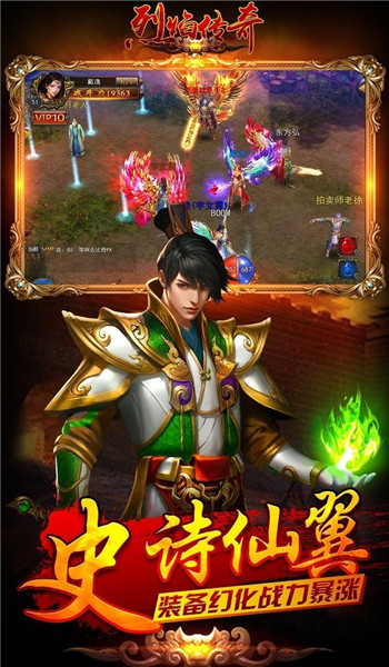 烈焰传奇手游官网版图3