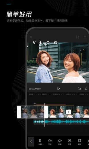 剪映专业版截图2