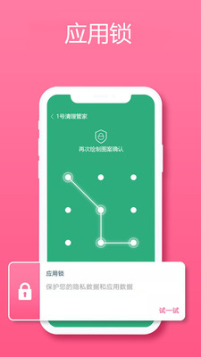 1号清理管家app