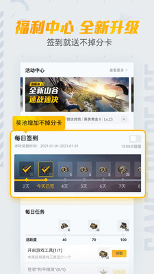 和平营地测试版截图5