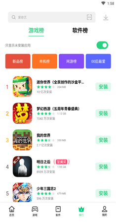 oppo应用软件商店官网版