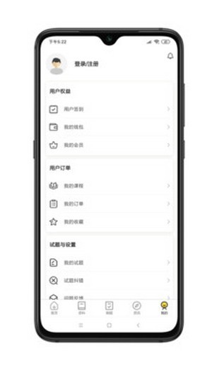 麦芒求职app