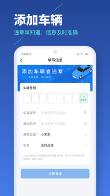 车主易查app