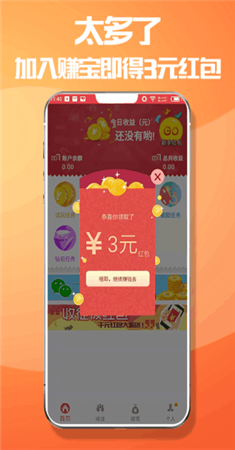 赚宝图3