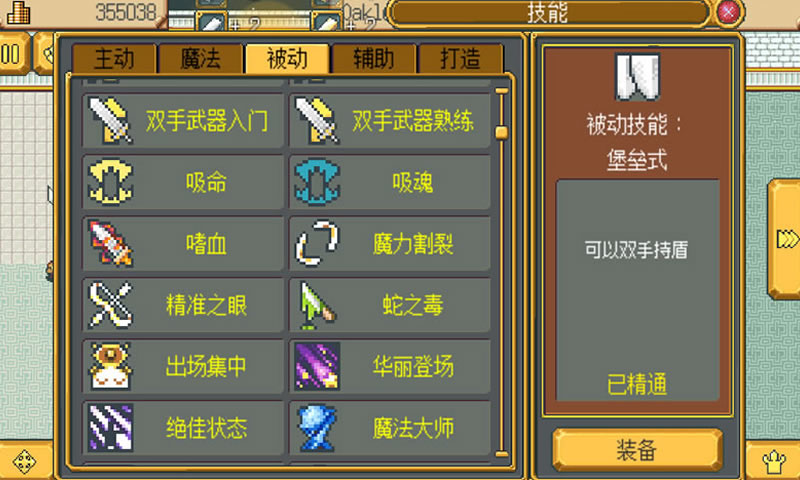 武器店物语-2