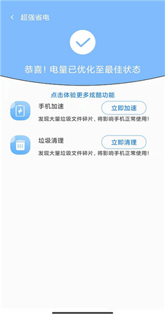 火掌清理大师app