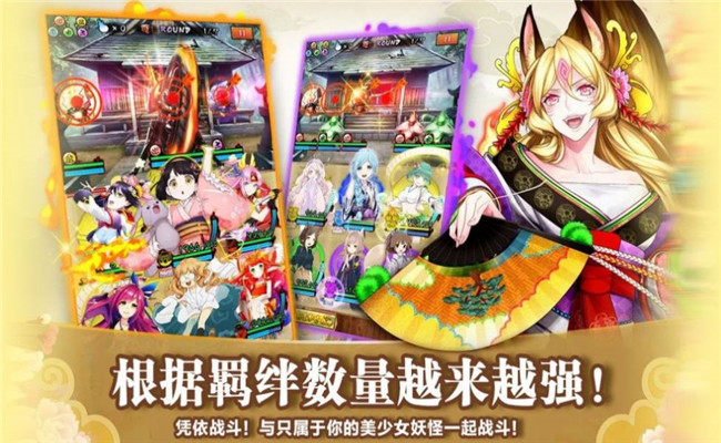 q萌百鬼录1.0.0图1