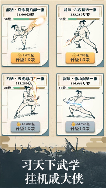 我也是大侠官方版