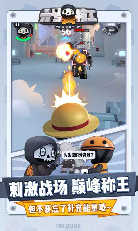 六号特工春节版截图2