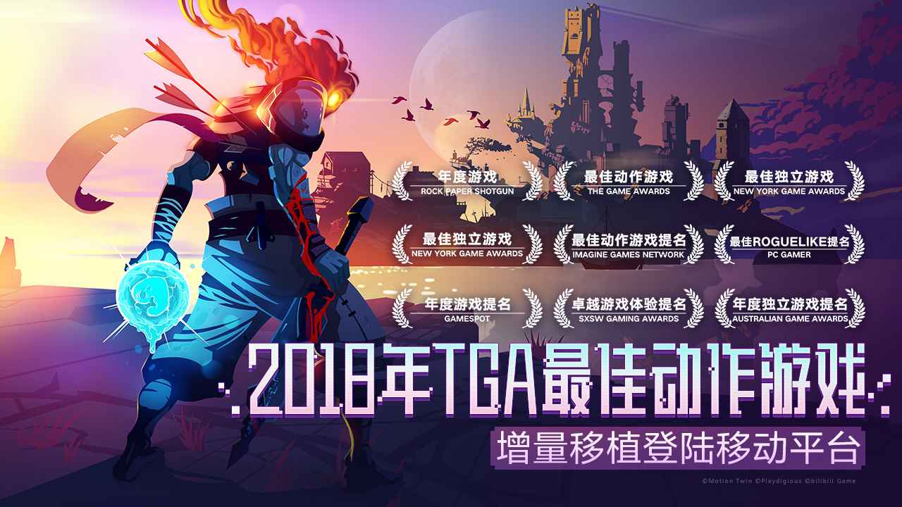 重生细胞官网版截图5