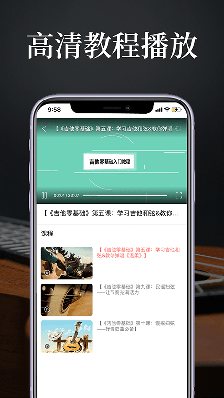 吉他谱广场app-0