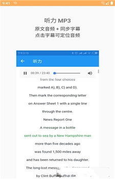 四六级真题app-2