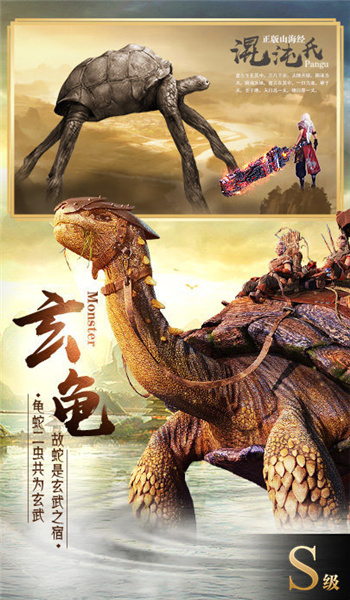 山海经重启图1