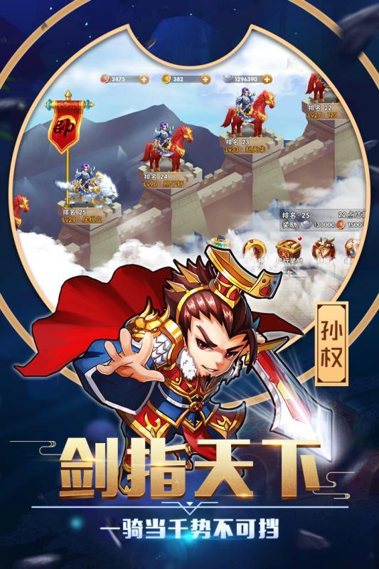 卧龙三国截图4