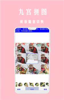 照片图拼拼app-3