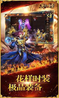 怒剑传奇手游官方版图2