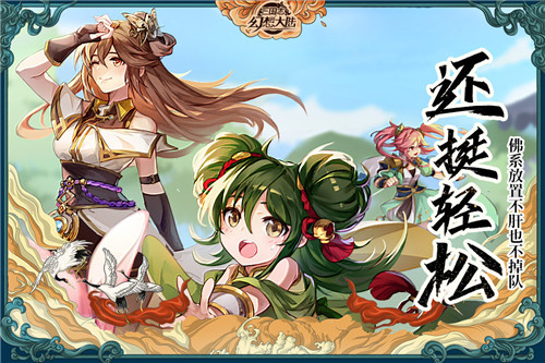 三国志幻想大陆华为服