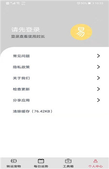 易潮流app截图4