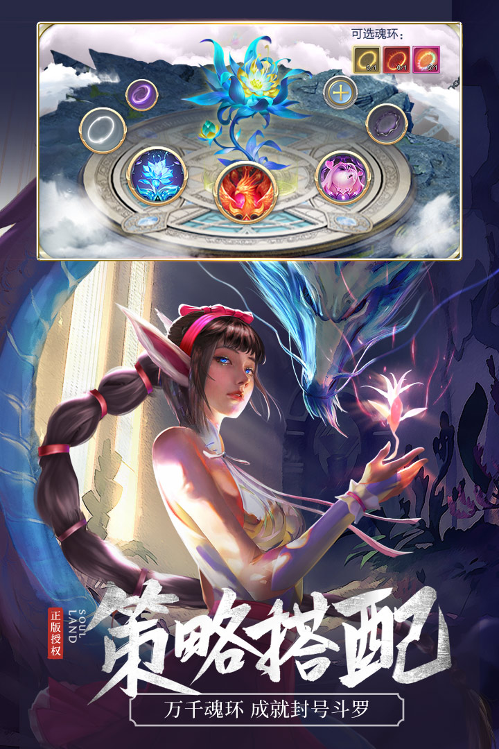 斗罗大陆手游破解-0
