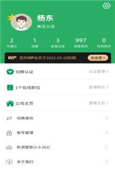 爱上人才app-0