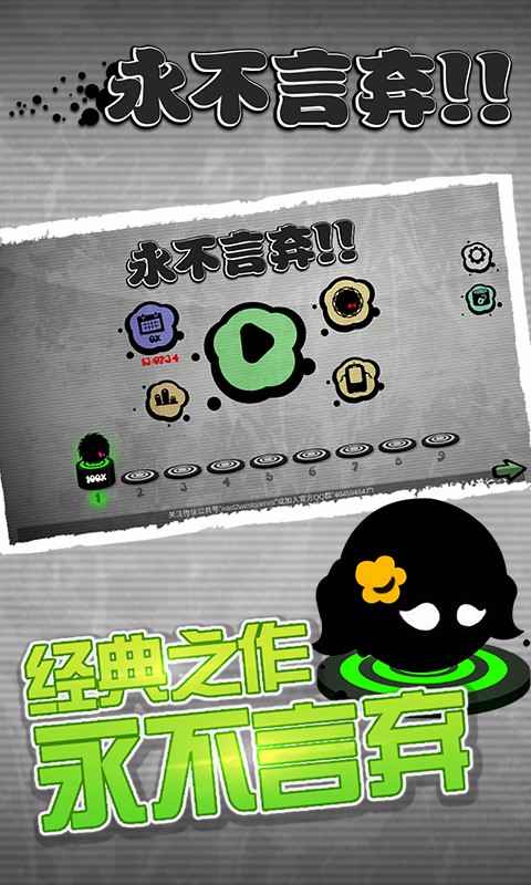永不言弃英文版-2