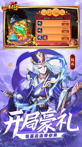 少年名将截图1