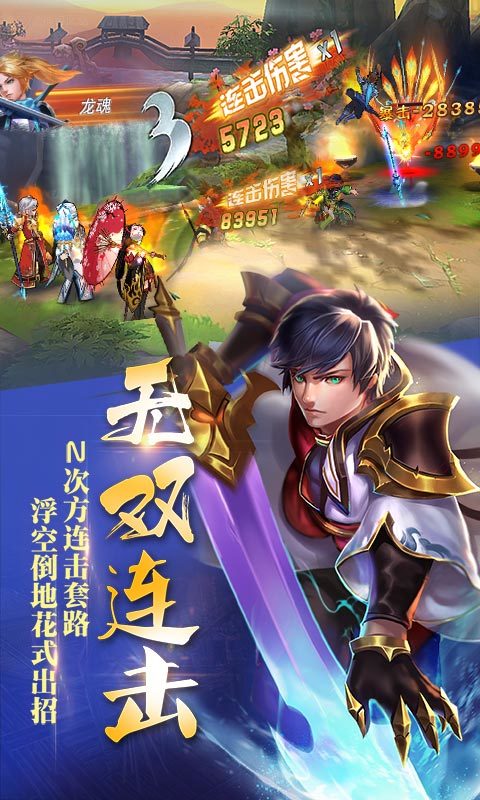 乱斗三国单机版手游图3