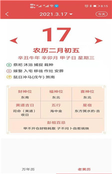 魅历app-0