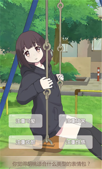 胡桃日记