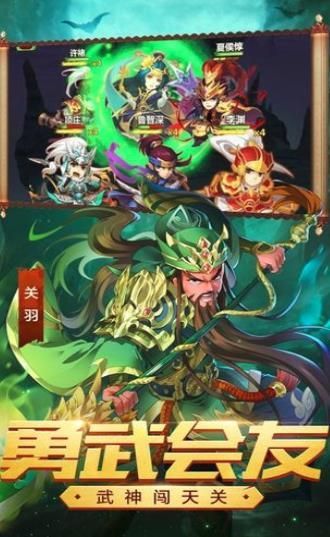 q版三国