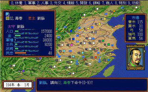 三国志3单机版截图3
