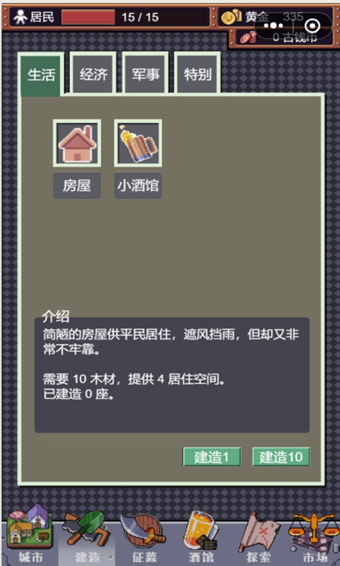 城邦发展史-1