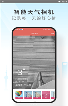 心情相机管家app-0
