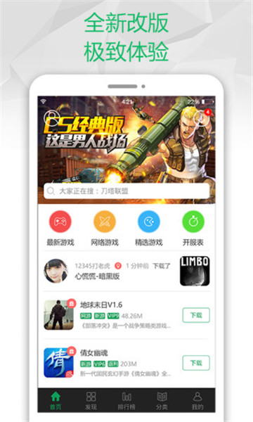 7723游戏盒手机版下载截图2