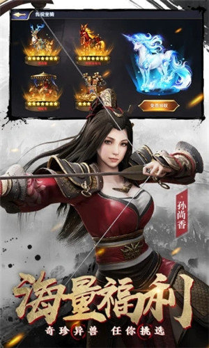 乱世三国策官网版截图3
