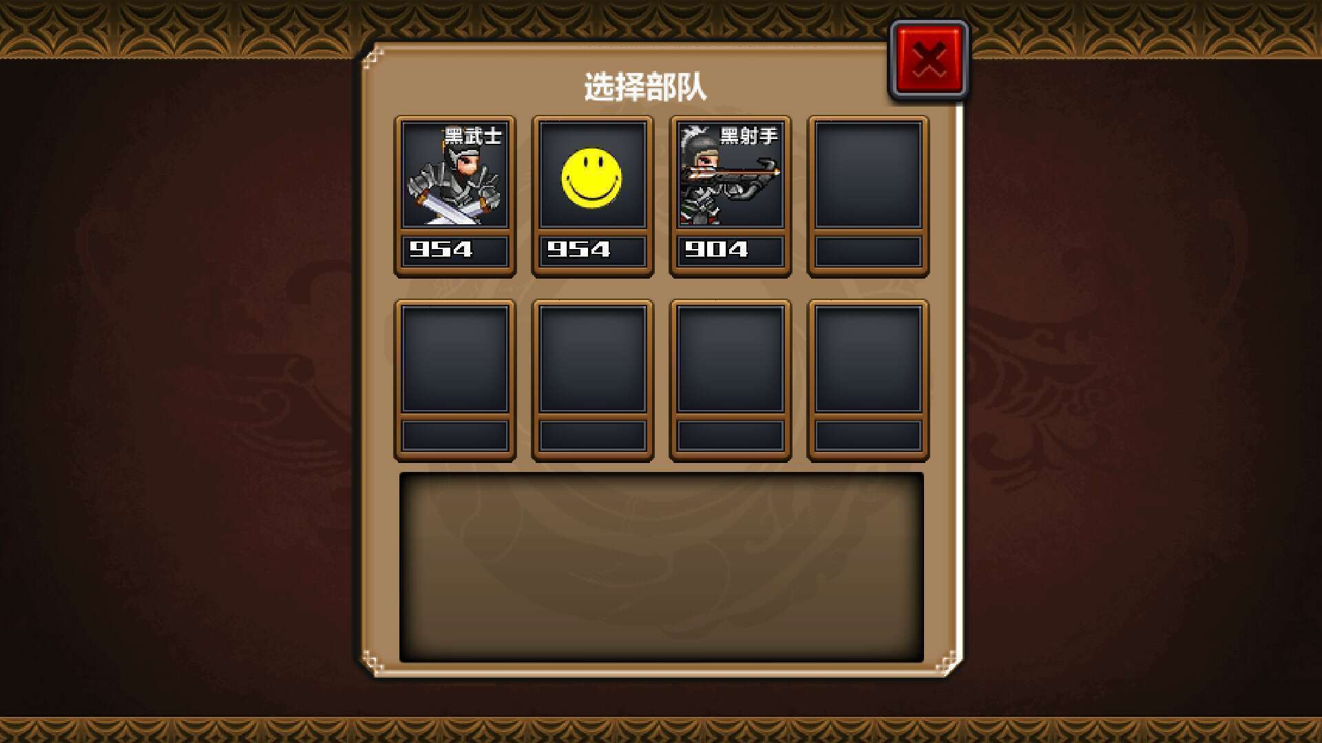 三国大时代4破解最新版