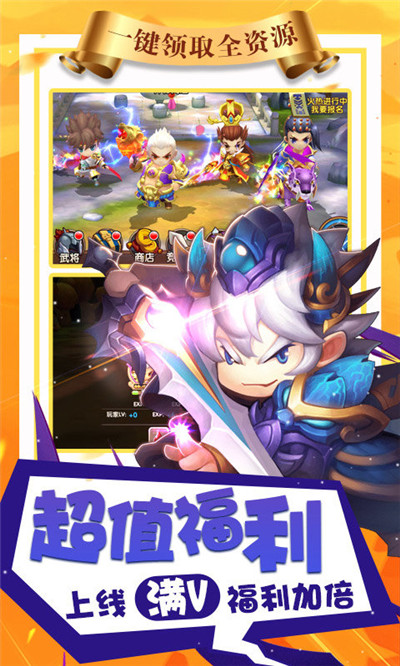 纯三国gm版截图2