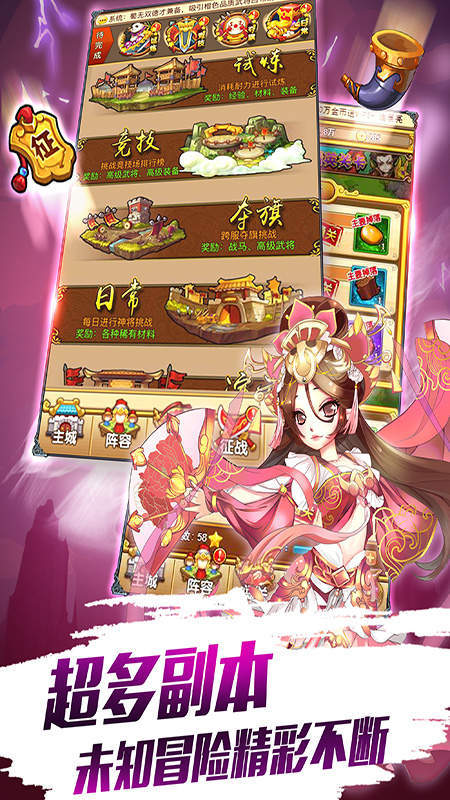召唤三国破解