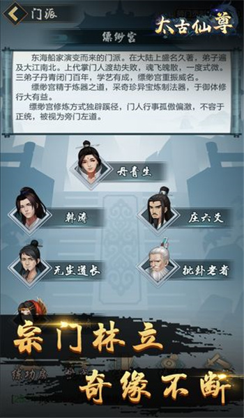 太古仙尊2024新服图2