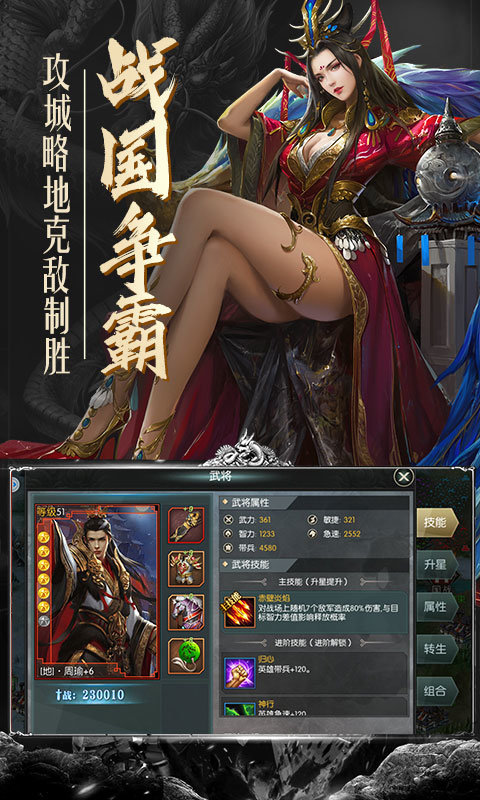 霸御无双