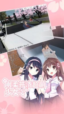 樱花校园模拟器1.038.20内置修改器-1