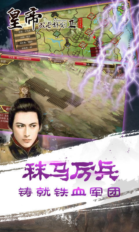 皇帝成长计划2变态版-2