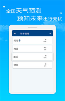 芒果天气app