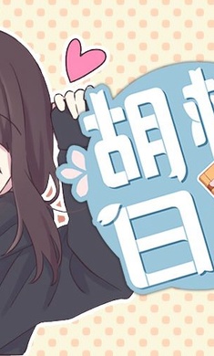 胡桃日记破解无限金币版-3