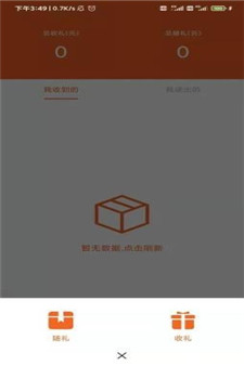 来往账本app