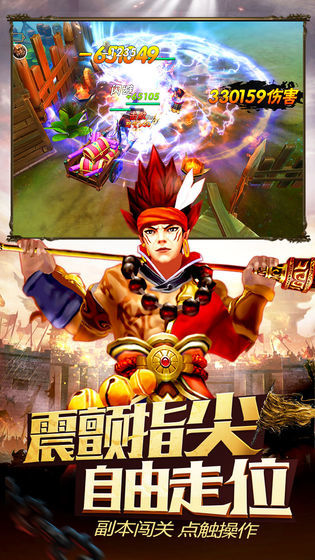 征程三国截图1